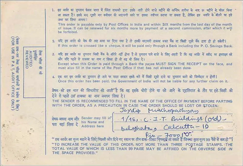 Ordem postal indiana — 7 roupias — G.P.O., Calcutta - Verso