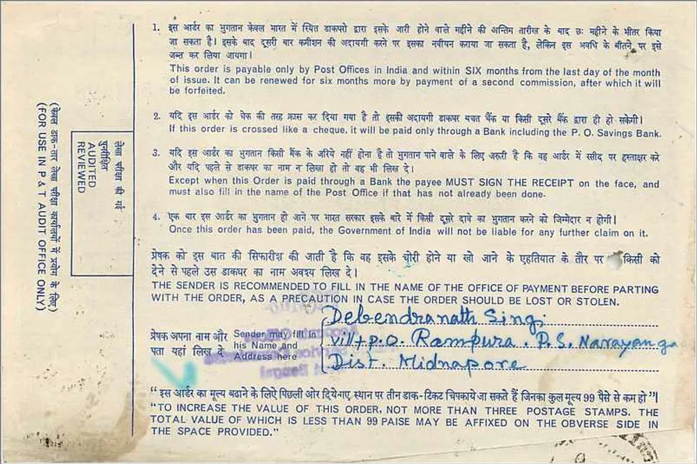 Indiase postorder — 20 paise — uitgever: Indian Postal Order Commission, serie A 30 504498 - Achterkant