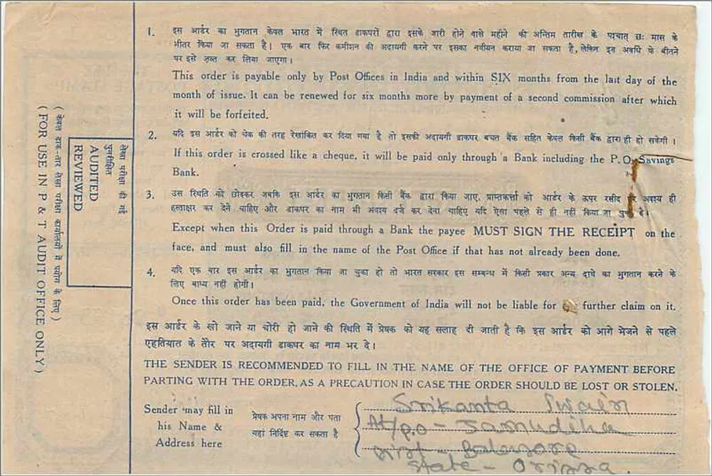 Ordem postal indiana — 2 roupis — editor: Indian Postal Commission, série D 14 281952 - Verso