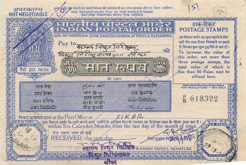 Ordem postal indiana — 7 roupias — editor: Comissão de Correios e Telégrafos Indianos - Frente