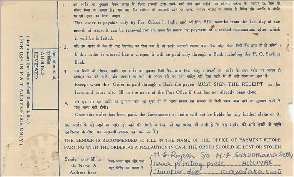 Ordem postal indiana — 10 roupias — editor: Indian Postal Order Commission - Verso