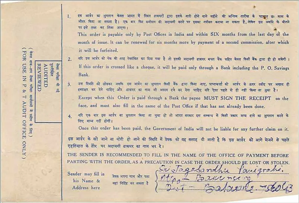Ordem postal indiana — 10 roupis — editor: Comissão das Postas e Telégrafos Indianos, n° série W 805019 - Verso