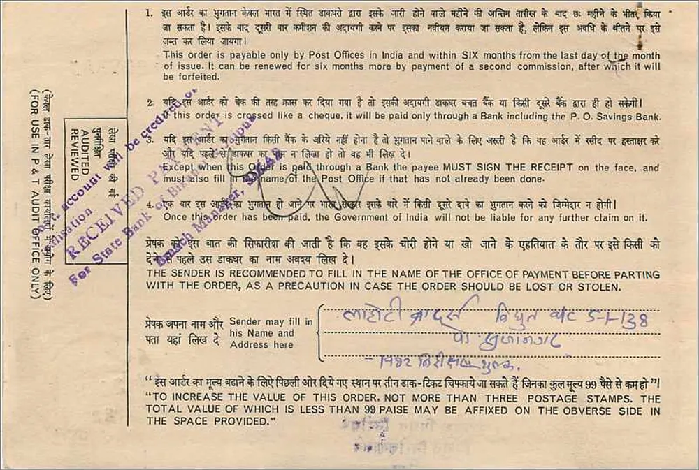 भारतीय पोस्टल ऑर्डर — 20 रुपया — एडिटर: भारतीय पोस्टल ऑर्डर कमिशन, सीरीज़ AA 232357 - पीछे