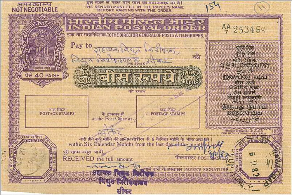 भारतीय डाक आदेश — 20 रुपया — प्रकाशक: भारतीय डाक आदेश आयोग - आगे