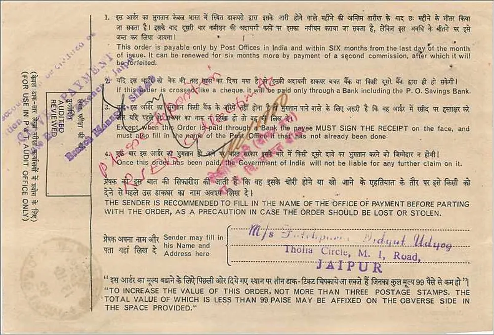 Ordem postal indiana — 20 roupis — editor: Comissão das Correios e Telégrafos Indianos, n° AA 7 246262 - Verso