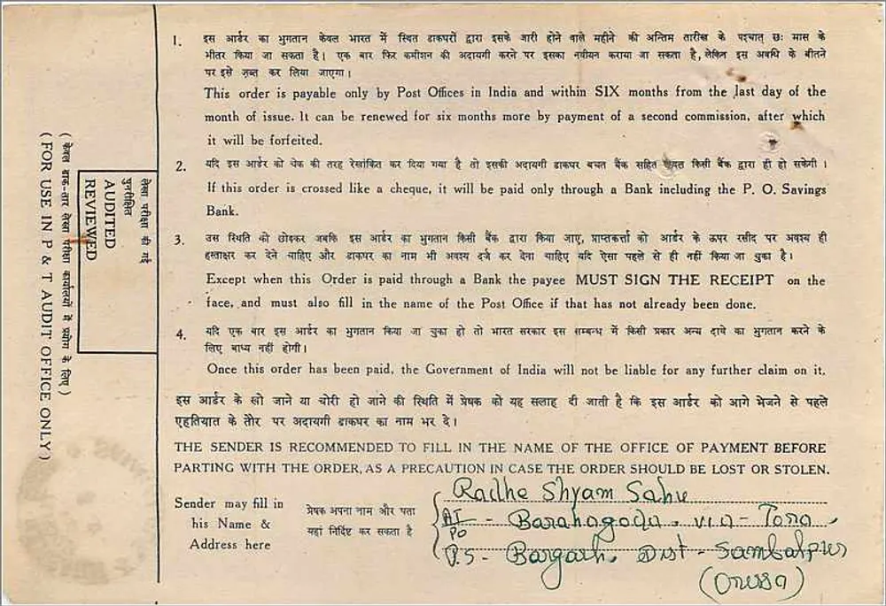 Ordem postal indiana — 20 roupias — editor: Indian Postal Order Commission - Verso