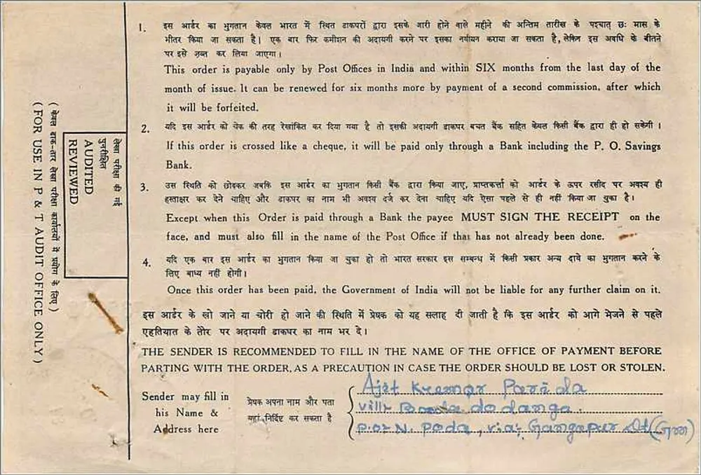 Ordem postal indiana — 20 roupias — editor: Comissão das Postas e Telégrafos Indianos - Verso