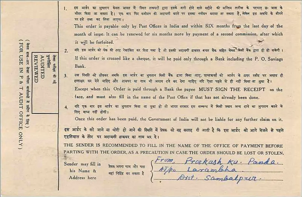 Ordem postal indiana — 20 roupis — editor: Indian Postal Order Commission - Verso