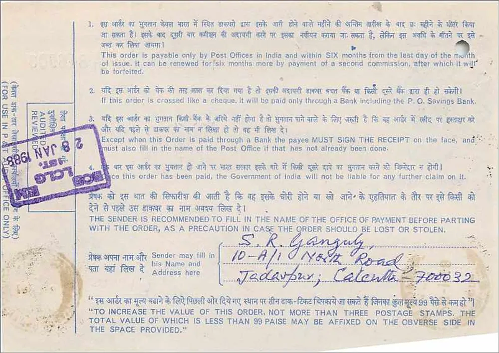 Ordem postal indiana — 1 roupia — editor: Indian Postal Order Commission, série B 846703 - Verso