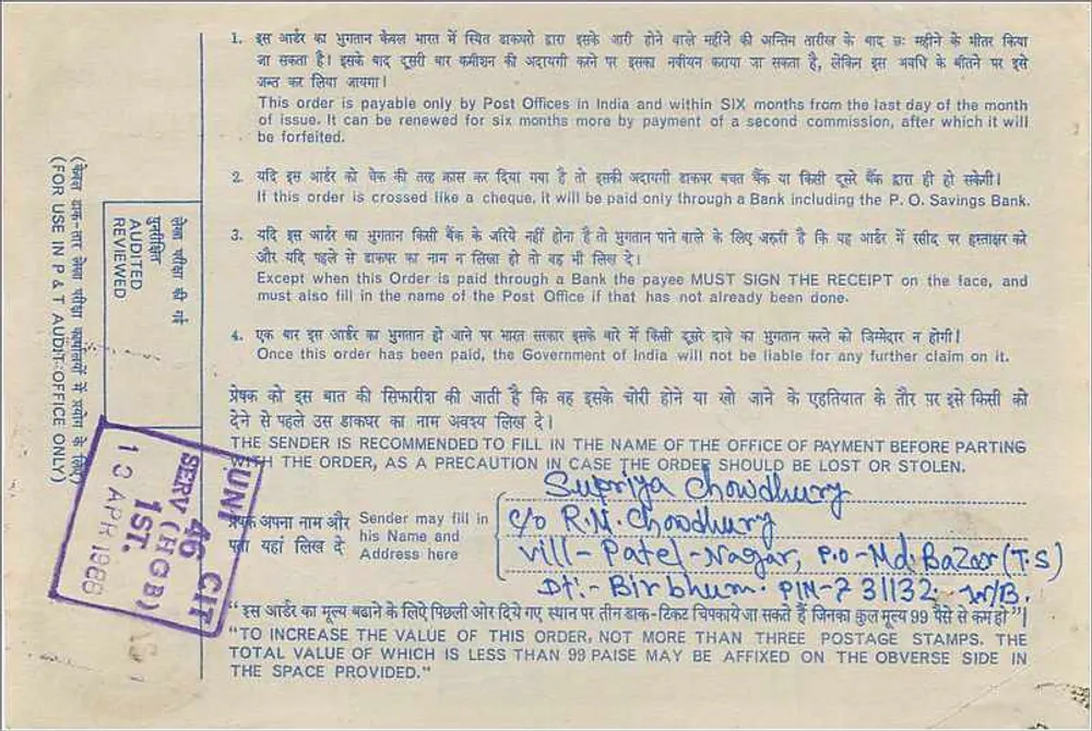 भारतीय डाक आदेश — 2 रुपया — बंगाल पुस्तकालय संघ — प्रकाशक: भारतीय डाक आदेश आयोग - पीछे