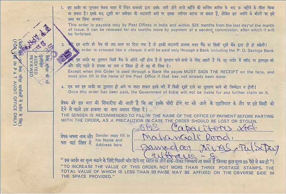भारतीय पोस्टल आदेश - 2 रुपया - प्रकाशक: भारतीय पोस्ट एवं टेलीग्राफ आयोग, श्रृंखला D 42 568316 - पीछे