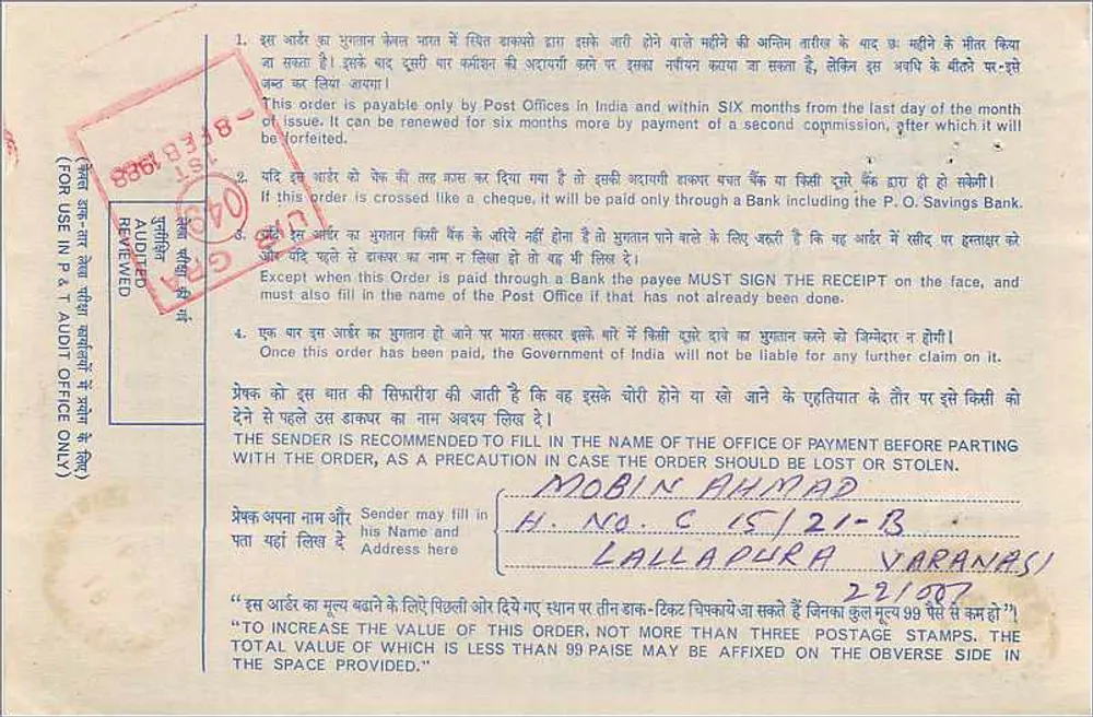 भारतीय पोस्टल ऑर्डर — 6 रुपया — एडिटर: भारतीय पोस्टल ऑर्डर कमिशन - पीछे