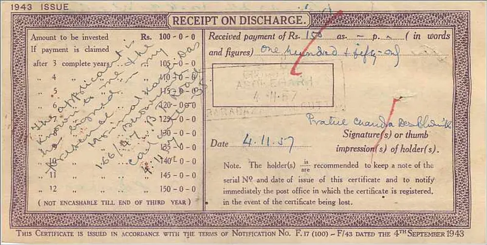 राष्ट्रीय जमा प्रमाणपत्र — 100 रुपया — 1943 के संस्करण — पोस्ट ऑफिस, सिल्चेन - पीछे