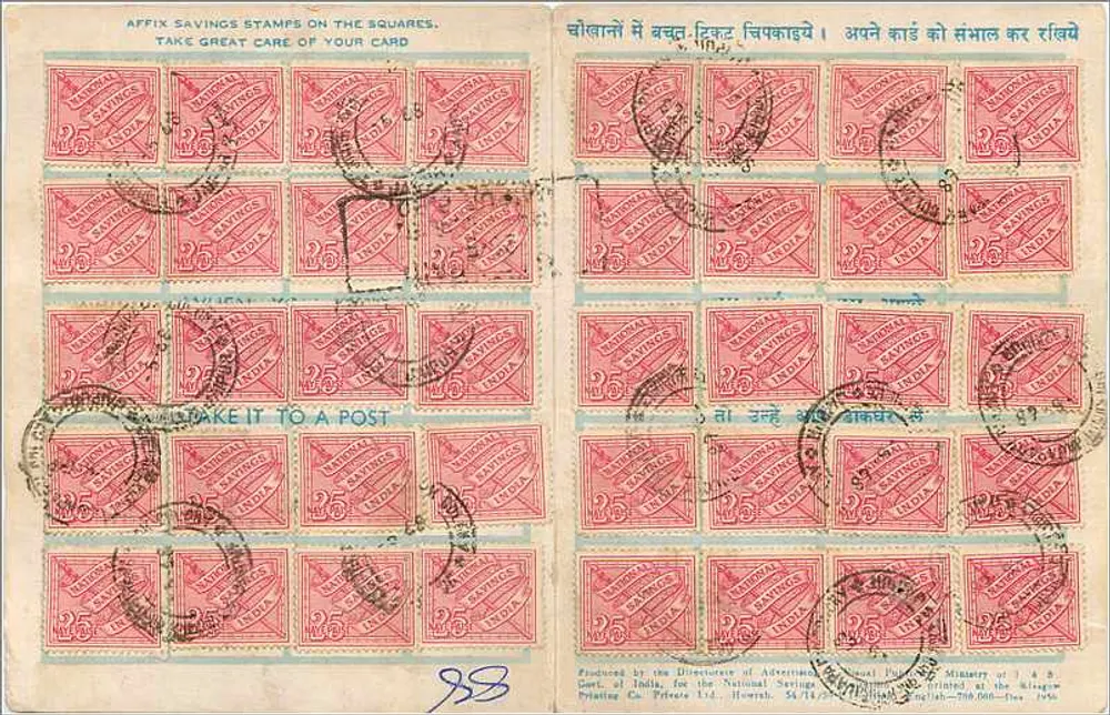 राष्ट्रीय जमा कार्ड — राष्ट्रीय बचत समूह — एडिटर: राष्ट्रीय बचत संगठन - पीछे