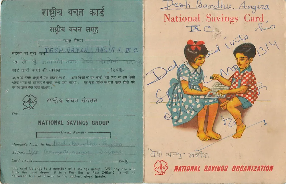 राष्ट्रीय जमा कार्ड — देश बंधु अंगिरा — राष्ट्रीय बचत संगठन - आगे