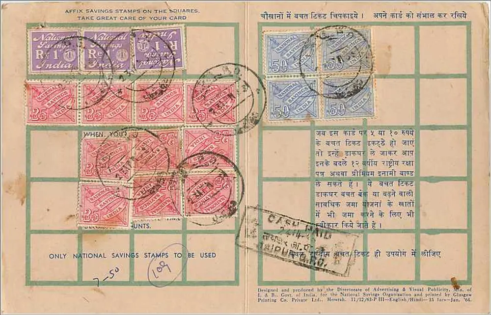राष्ट्रीय जमा कार्ड — National Savings Card — National Savings Organization - पीछे
