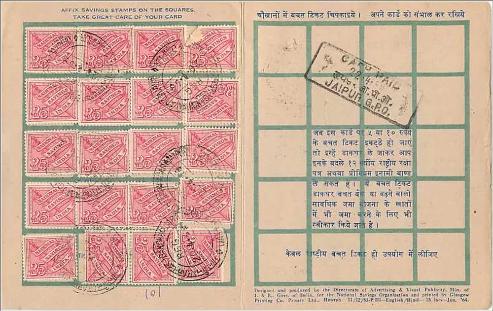 बच्चा और बच्चा एक जमा कार्य सूची के साथ खेलते हुए — राष्ट्रीय बचत संगठन — 1966 - पीछे