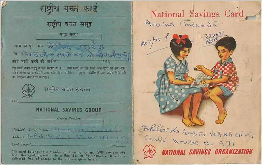 राष्ट्रीय बचत कार्ड — राष्ट्रीय बचत संगठन — 1966 - आगे