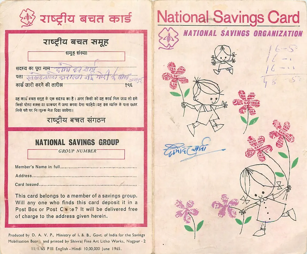 राष्ट्रीय जमा कार्ड — राष्ट्रीय बचत संगठन — मंत्रालय ऑफ मोबिलाइजेशन द्वारा प्रकाशित, भारत, 1965 - आगे