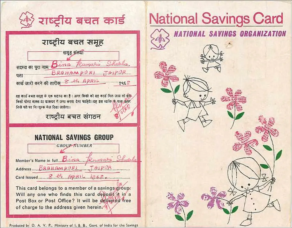 राष्ट्रीय बचत कार्ड — राष्ट्रीय बचत संगठन — डी.ए.वी.पी. आई.&बी. मंत्रालय, भारत सरकार - पीछे