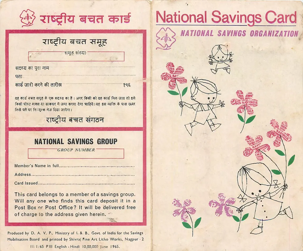 राष्ट्रीय बचत कार्ड — राष्ट्रीय बचत संगठन — डी.ए.वी.पी. आई.&बी. के मंत्रालय, भारत सरकार, नागपुर, 1965 - आगे