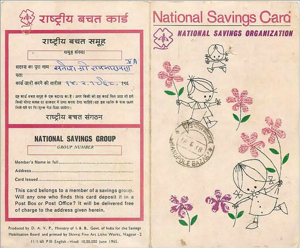 राष्ट्रीय बचत कार्ड — राष्ट्रीय बचत संगठन — निर्माता: भारत सरकार, नागपुर, 1965 - आगे
