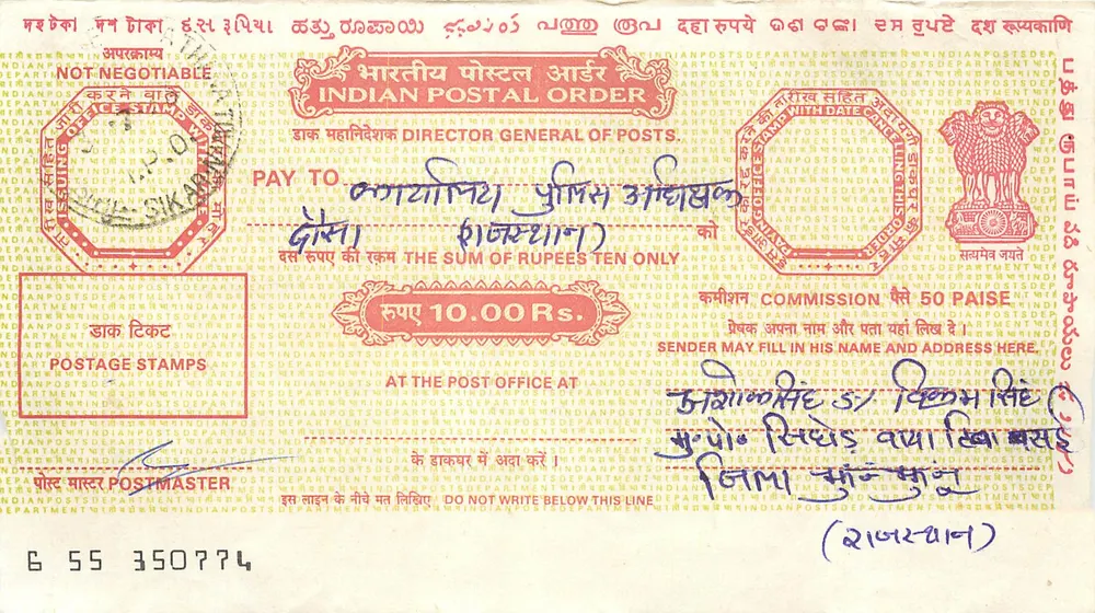 भारतीय डाक आदेश — 10 रुपया — एडिटर: भारतीय डाक आदेश विभाग - आगे