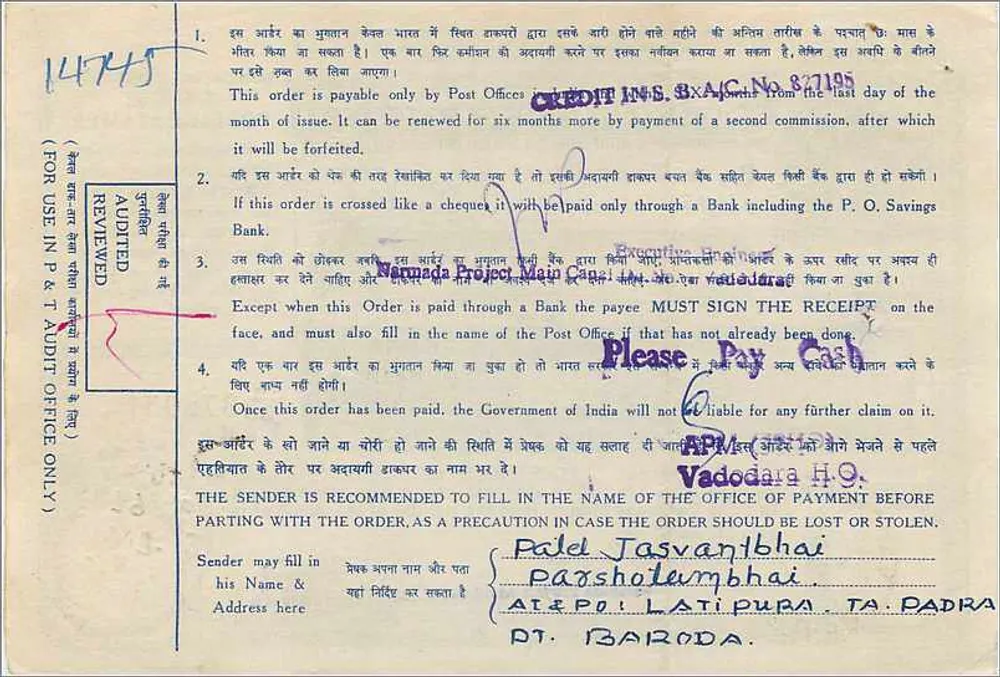 Ordem postal indiana — 1 rupia — destinada ao engenheiro executivo do projeto Narmada — Vadodara - Verso