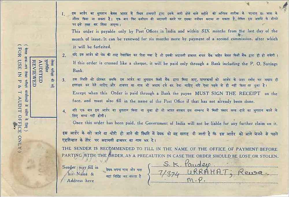 Ordem postal indiana — 5 roupias — Indore City Post Office - Verso