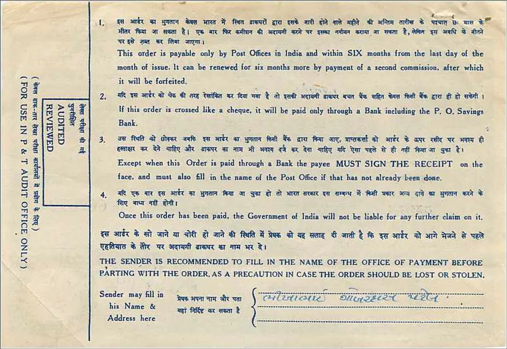 Índia — Ordem postal indiana de 50 paise — editor: Indian Postal Order Commission - Verso