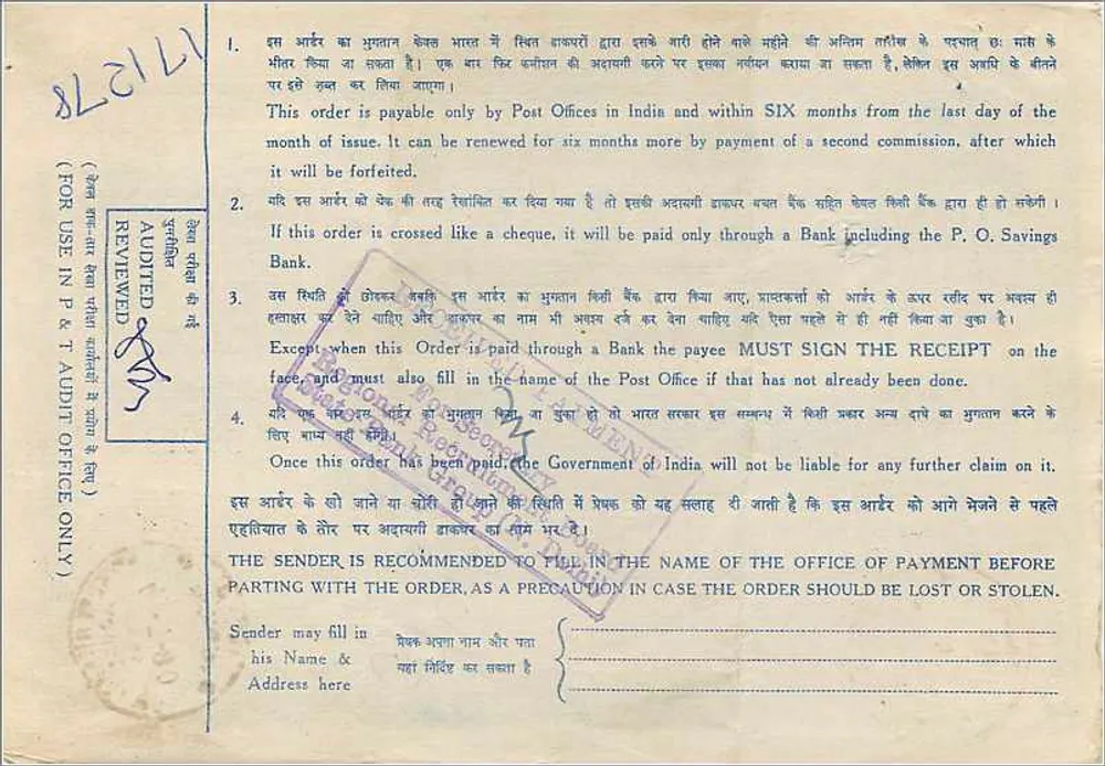Ordem postal indiana — 6 roupias — editor: Indian Postal Order Commission, série M 590218 - Verso