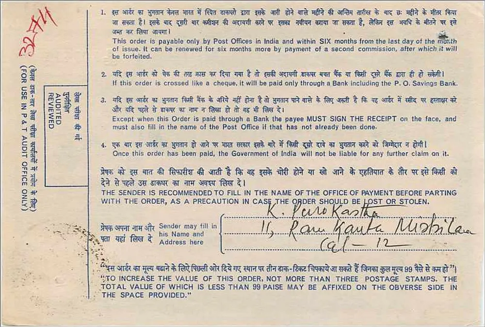 Ordem postal indiana — 1 roupia — editor: Indian Postal Order Commission - Verso
