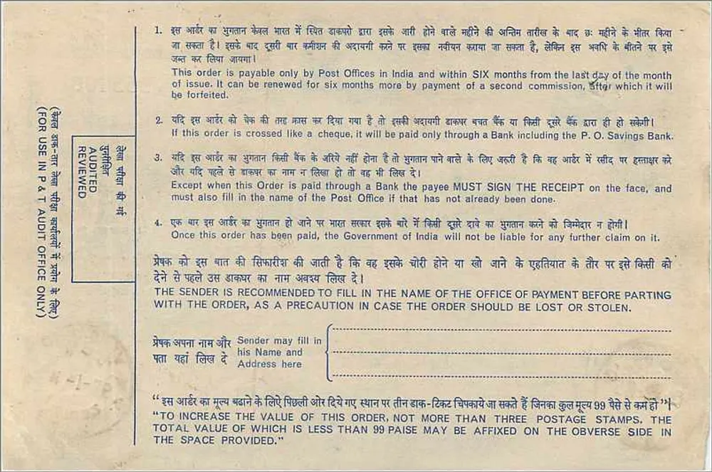 Ordem postal indiana — 5 roupis — Comissão de Correios e Telégrafos Indianos, n° 55409 - Verso