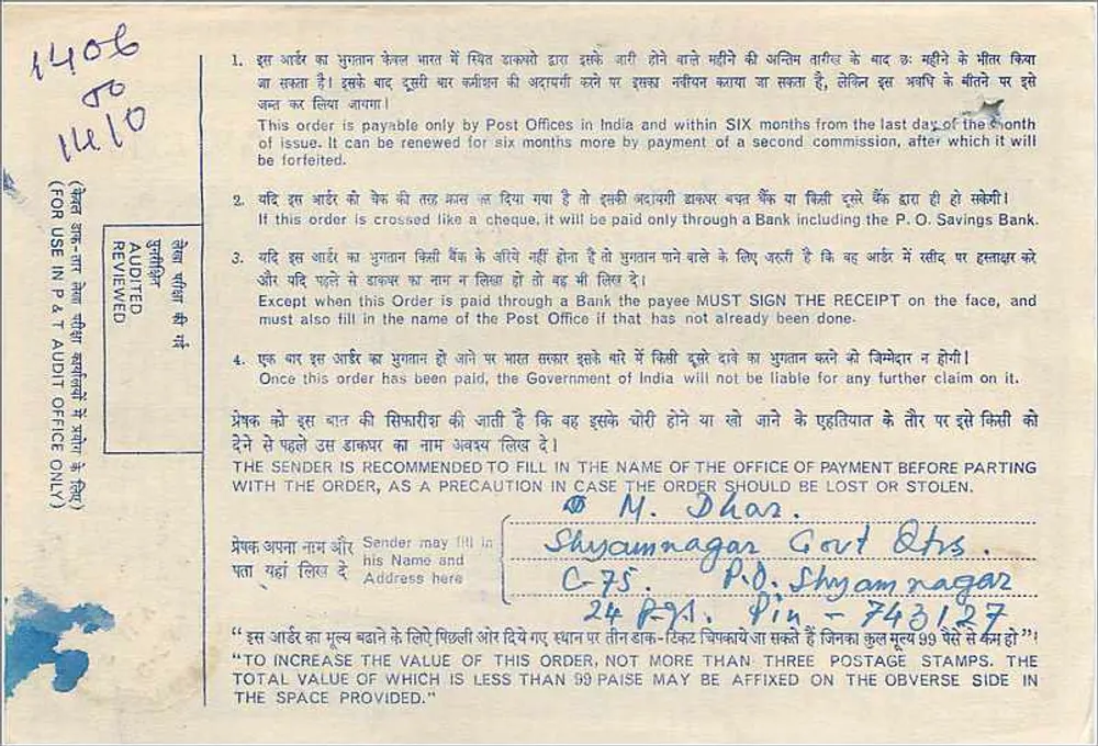 Ordem postal indiana — 10 roupias — editor: Indian Postal Order Commission - Verso