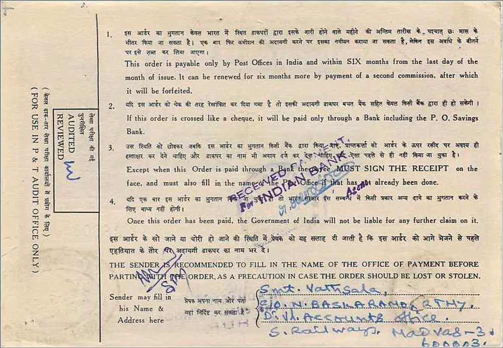 Ordem postal indiana — 20 roupias — editor: Indian Postal Commission - Verso