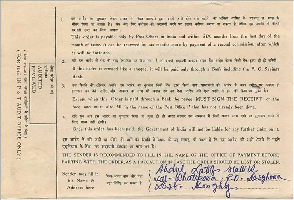 Ordem postal indiana — 50 roupias — editor: Indian Postal Order Commission - Verso