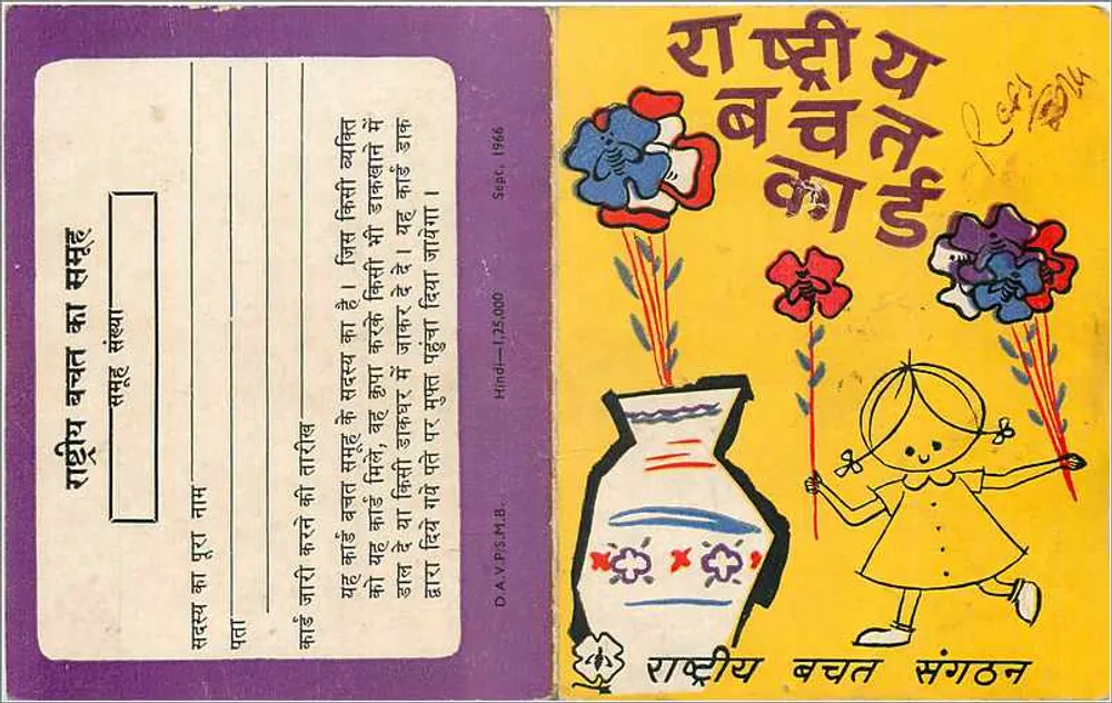 Fleur dans un vase — Rāḍhīy Bchān Kāḍī — DAVPSMIB, n°125/000 - Recto