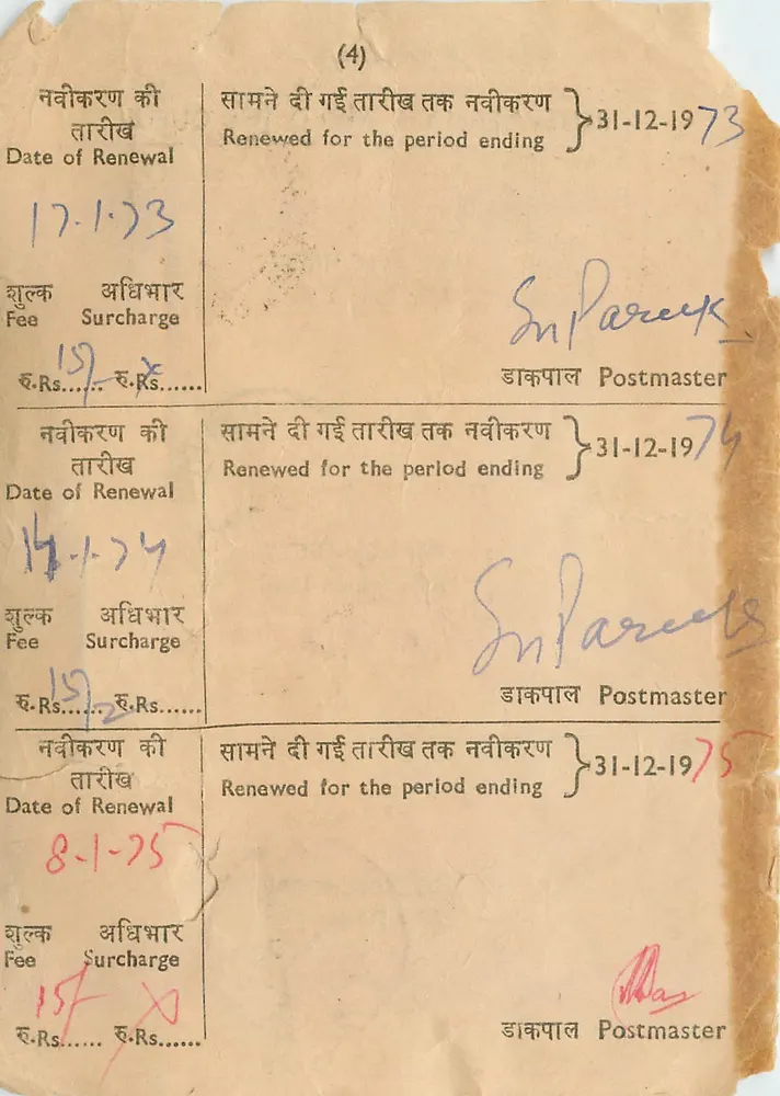 Renovação de serviço postal — Bikaner, Índia — 1973-1975 - Frente