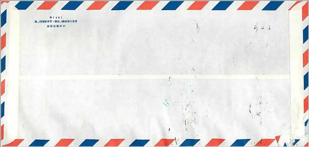 Luftbildkarte — Peking nach Iowa City — unbekannter Verlag, Seriennummer nicht sichtbar - Rückseite