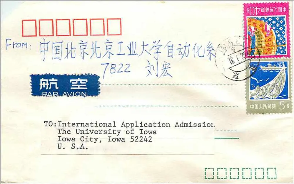 Chinesische Ansichtskarte — Universität Iowa — Verlag Beijing Postage Stamp Printing Factory, Serie S1-2 - Vorderseite