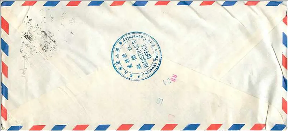 Tsing Hua National University — Versand an die University of Iowa — Gedenzoll der 180. Wiederkehr - Rückseite