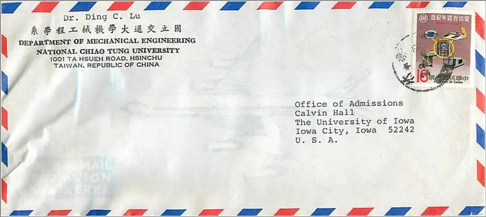 National Chiao Tung University — Fakultät für Maschinenbau — Versand an die University of Iowa - Vorderseite