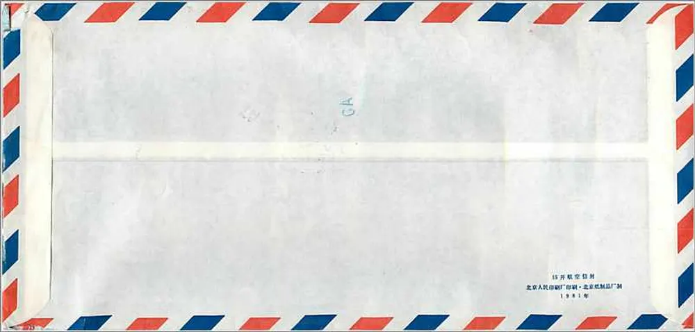 Luftbild von Peking nach Iowa — 80¢ Briefmarke und Poststempel 1981 - Rückseite