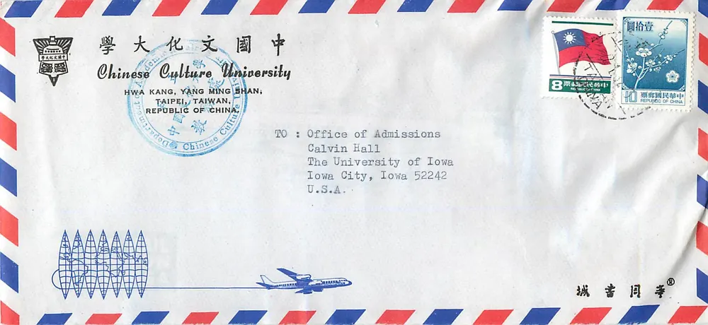 Luftbild-Karte — Chinese Culture University, Taipei — an die University of Iowa, Iowa City, Vereinigte Staaten adressiert - Vorderseite