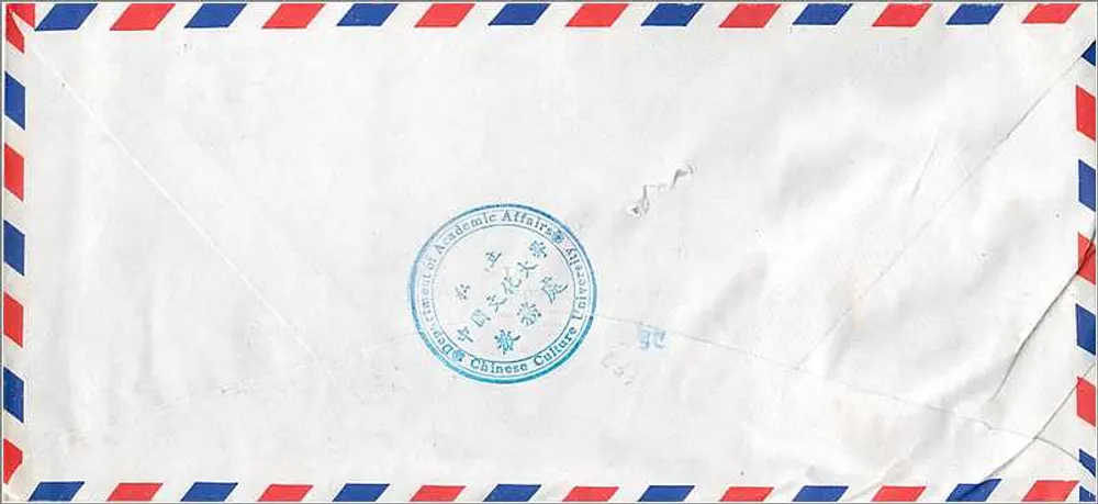 Luftbild-Karte — Chinese Culture University, Taipei — an die University of Iowa, Iowa City, Vereinigte Staaten adressiert - Rückseite
