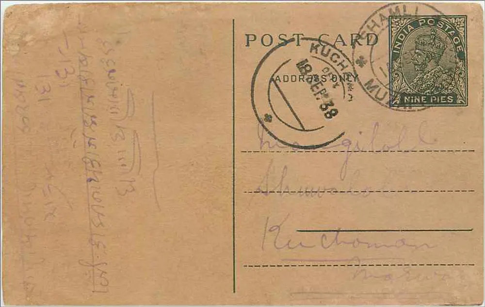 Kuchaman — carta postal indiana — editor não identificado - Frente