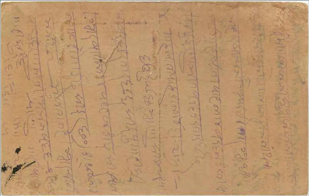 Kuchaman — carta postal indiana — editor não identificado - Verso