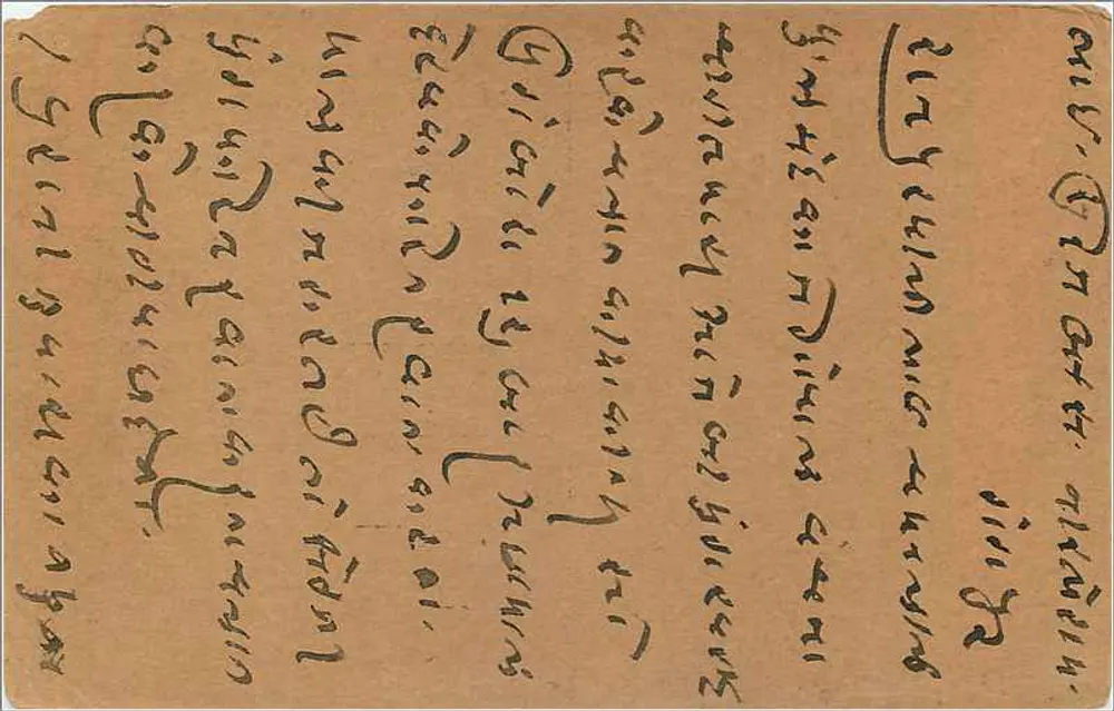 Carta postal indiana — Katha — selo de 9 pices — destinada a Surjibas - Verso