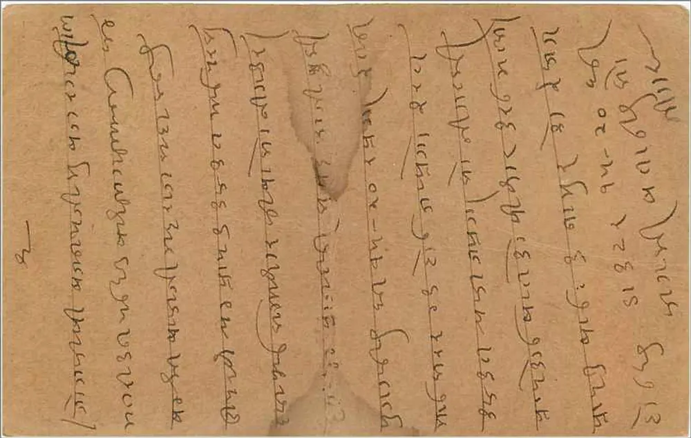 Rangapahar — Gobindraoji — Jailsi (Índia) — carta postal com selo de 9 pence - Verso