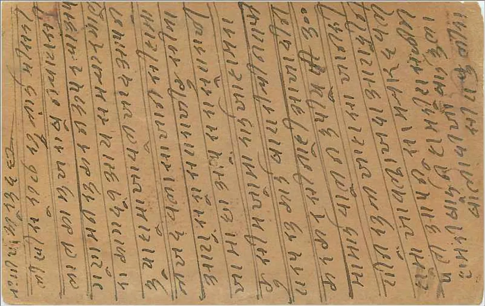 Carta postal em escrita birmanesa — texto manuscrito — selo de 9 pence e carimbo postal de Rangoon - Verso